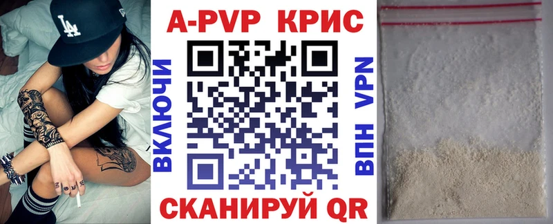 А ПВП кристаллы  Купить где  Братск 