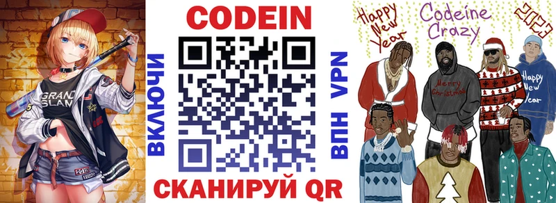 Codein Purple Drank  Купить закладки  Братск 