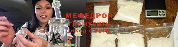 мефедрон мука Кодинск