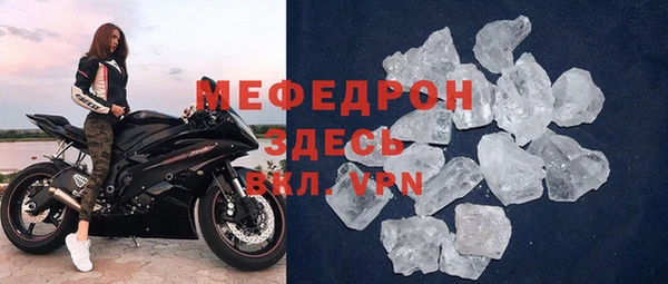 мефедрон мука Кодинск