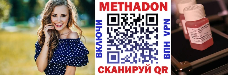 Купить где  Братск  Метадон кристалл 